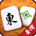 台湾麻将游戏官方单机版下载 v1.0